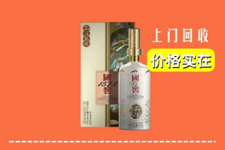 高价收购:清远市佛冈上门回收国窖1573
