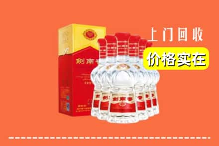 高价收购:清远市佛冈上门回收剑南春