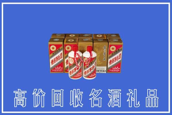 收购资讯:清远市佛冈回收茅台酒多少钱